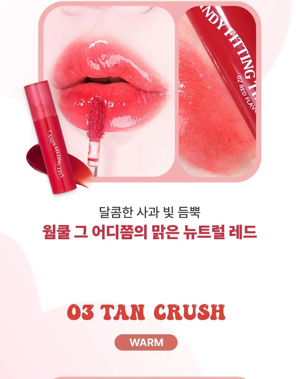 [미지근컬러] 키스미 아이 캔디 피팅 틴트 3.6g 6종 상세페이지 18
